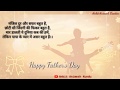 Aa Chal Ke Tujhe Status Happy Father S Day Status Father S Day Whatsapp Status 2020 Rahul Jain