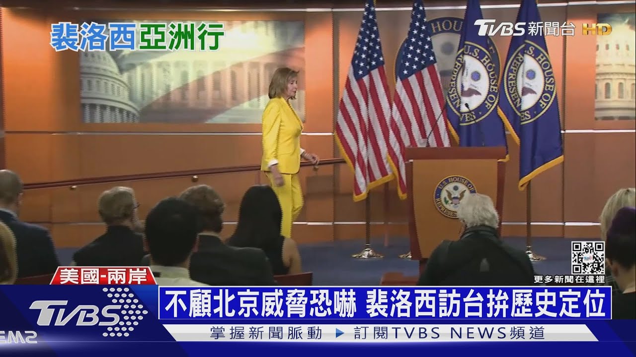 雷根日航母北上護衛! CNN:裴洛西將訪台過夜