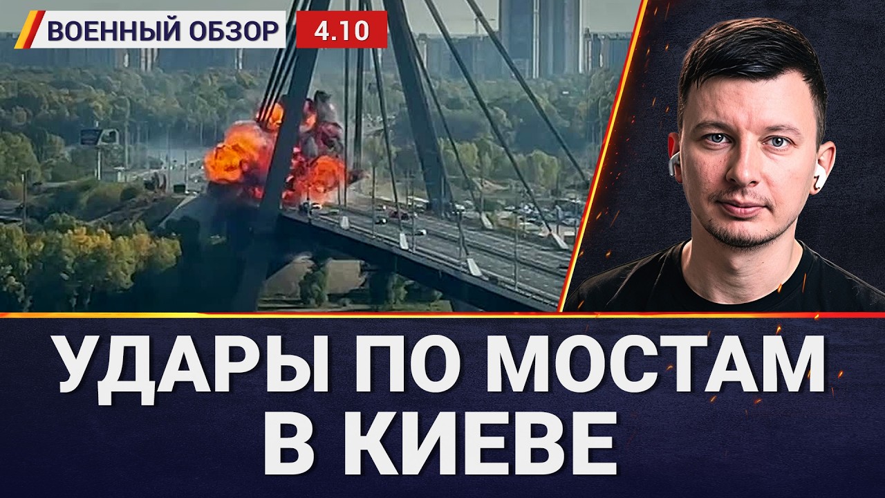 Цель ударов по мостам. Украинские FP-9: когда полетят до Москвы? Военный обзор ?