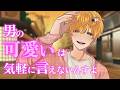 voice:みたらしうにに【女性向けボイスch】