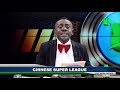 😂😂Akrobeto Bring You Highlights Of Chinese Super League