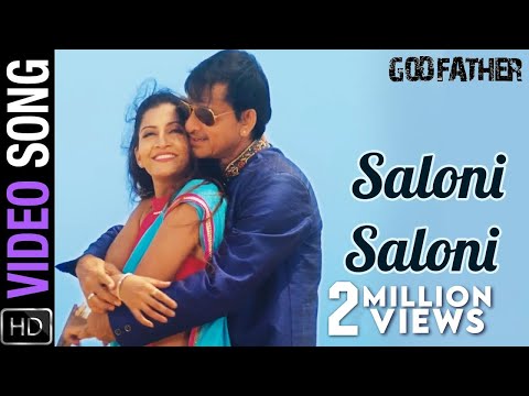 Saloni Saloni | Video Song | Godfather | Odia Movie | Siddhanta Mahapatra | Anu Choudhury