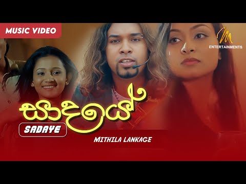 Sadaye | Mithila Lankage | Official Music Video | MEntertainments