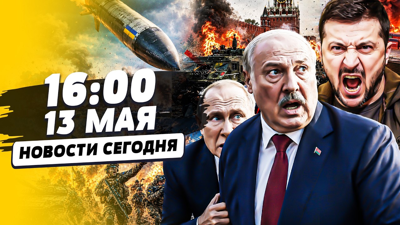 💥ПУТИН ОГЛАСИЛ ЭТО! В БЕЛАРУСИ НАЧАЛОСЬ: ВОЙСКА ПОДНЯТЫ ПО ТРЕВОГЕ! КИЕВ ПОР