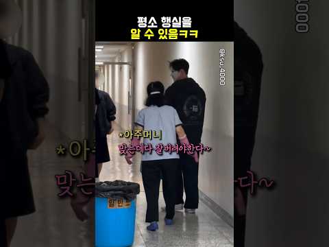 평소 행실을 알 수 있음ㅋㅋ