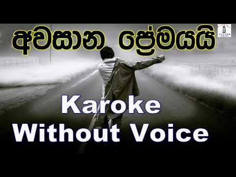 Awasana Premayai - Dimanka Wellalage Original Karoke Without Voice