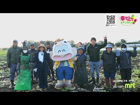 2025年4月30日(水)放送 第5回 ぼんちくんと農業見学！