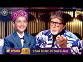 Himachal से आए Little Arunoday ने किया AB को Roast Kaun Banega Crorepati 16