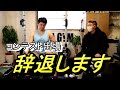 重大報告があります!