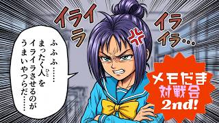 【馬場】ときめきメモリアル対戦ぱずるだま 対戦会 2nd（後半戦）2026/10/17