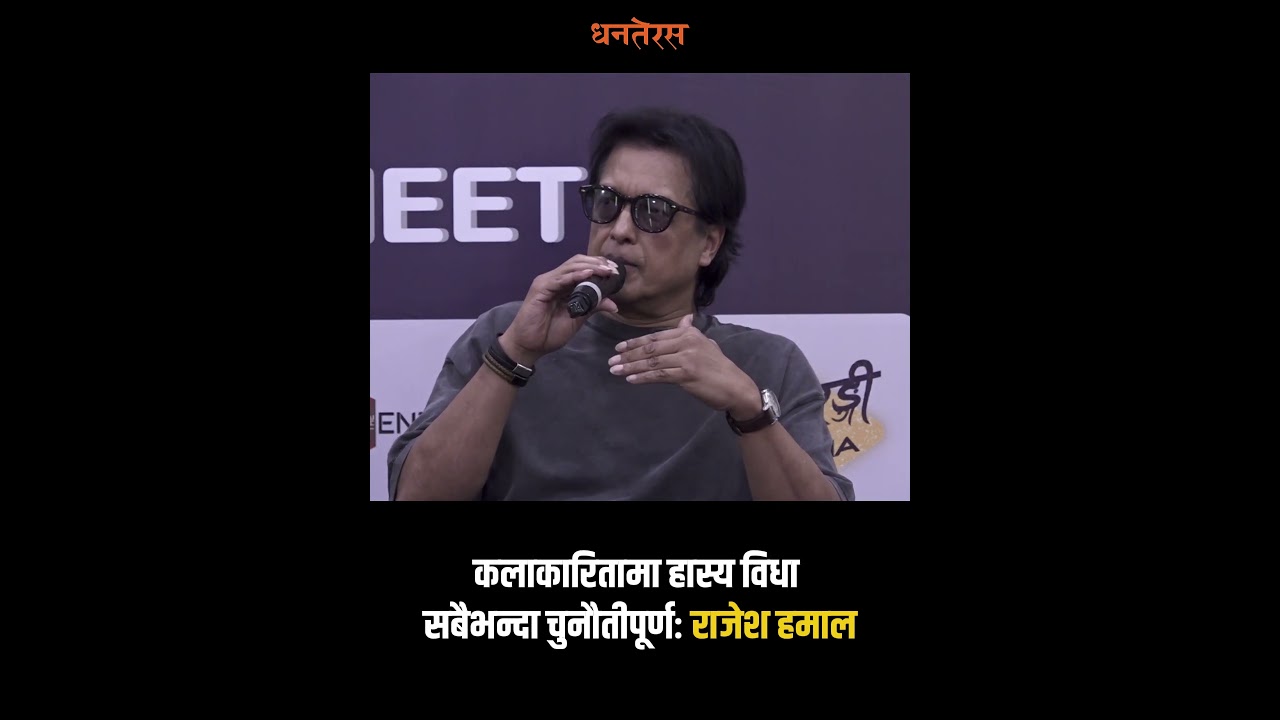Dhanateras