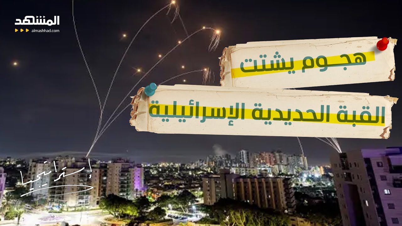 "عمى تام" وخطأ فادح.. دمار في هانيئيل ماذا جرى لرادارات إسرائيل؟ - استراتيجيا