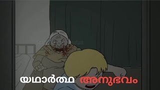 Download lagu Malayalam horror cartoon ghost cartoon | Scary Planet Malayalam/Wansee Malayalam #horrorcartoon mp3
