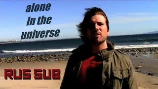 Alone in the universe [RUS SUB] (Jon Lajoie)