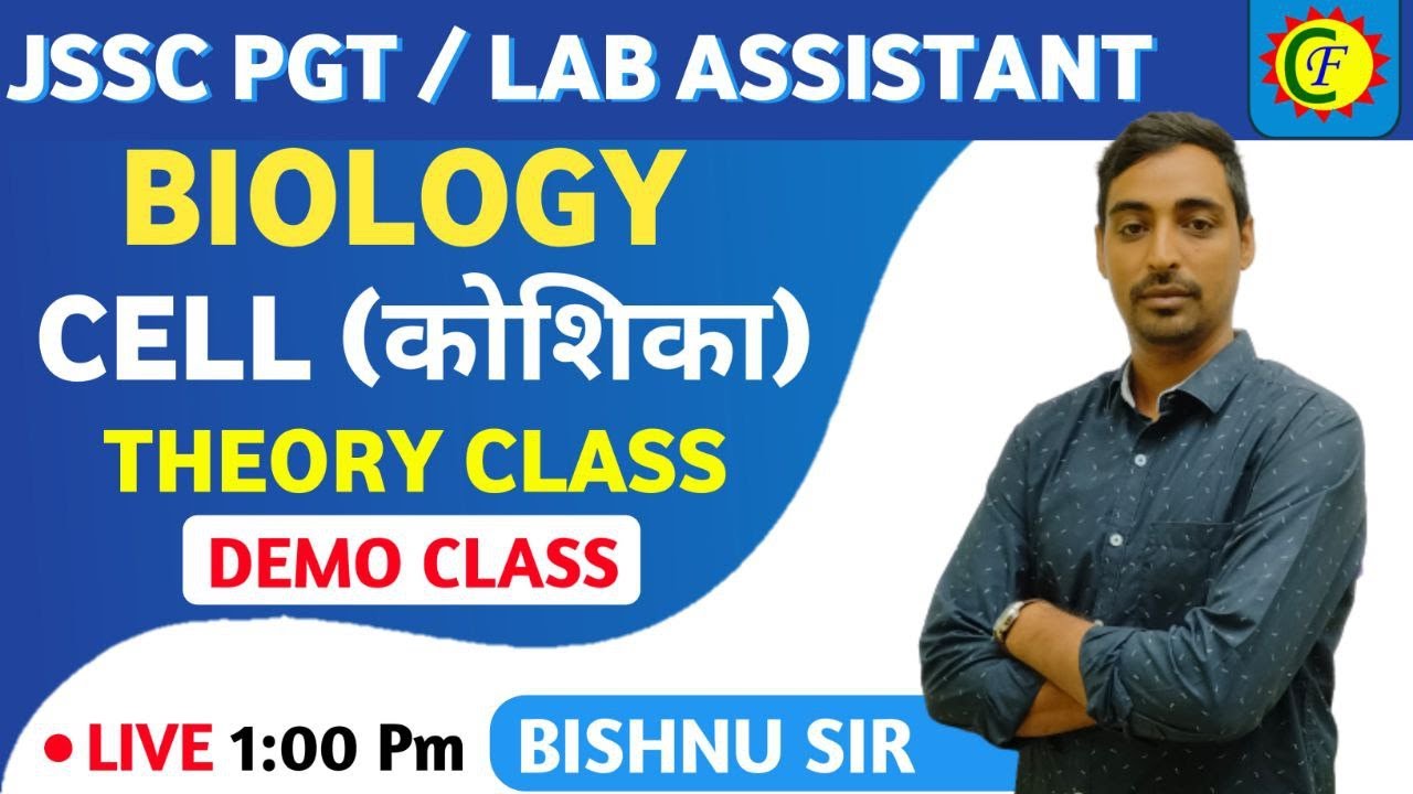 CELL || THEORY CLASS | Biology | Demo class | jssc pgt | jssc lab assistant | Bishnu Sir
