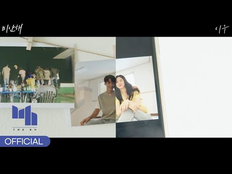Video thumbnail for 미안해 (I’m sorry)