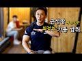 근성장에 유리한 최적의 가동범위