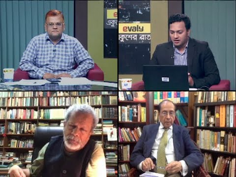 Ekusher Rat || আজকের বিষয়ঃ সংকটে-শান্তিতে জাতিসংঘের ভূমিকা ।। 24 October 2020 || ETV Talk Show