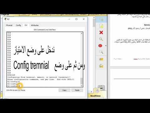 Packet Tracer LAB 10.2.1.4 - و التحقق  NTP تكوين