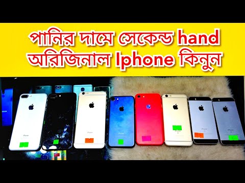 Latest iphone price in bangladesh | Buy cheapest all used iphone in dhaka | 2019 | zk shopnil Video