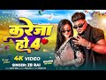 Raja Chadal Ba Jawani Man Manat Naikhe 4k Video Tohse Kareli Ham Payar Mayi Janat Naikhe
