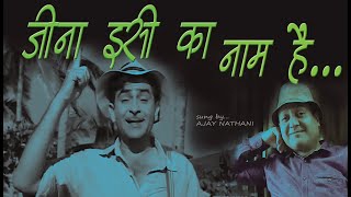 jeena isi ka naam hai kisi ki muskurahto pe ho - YouTube