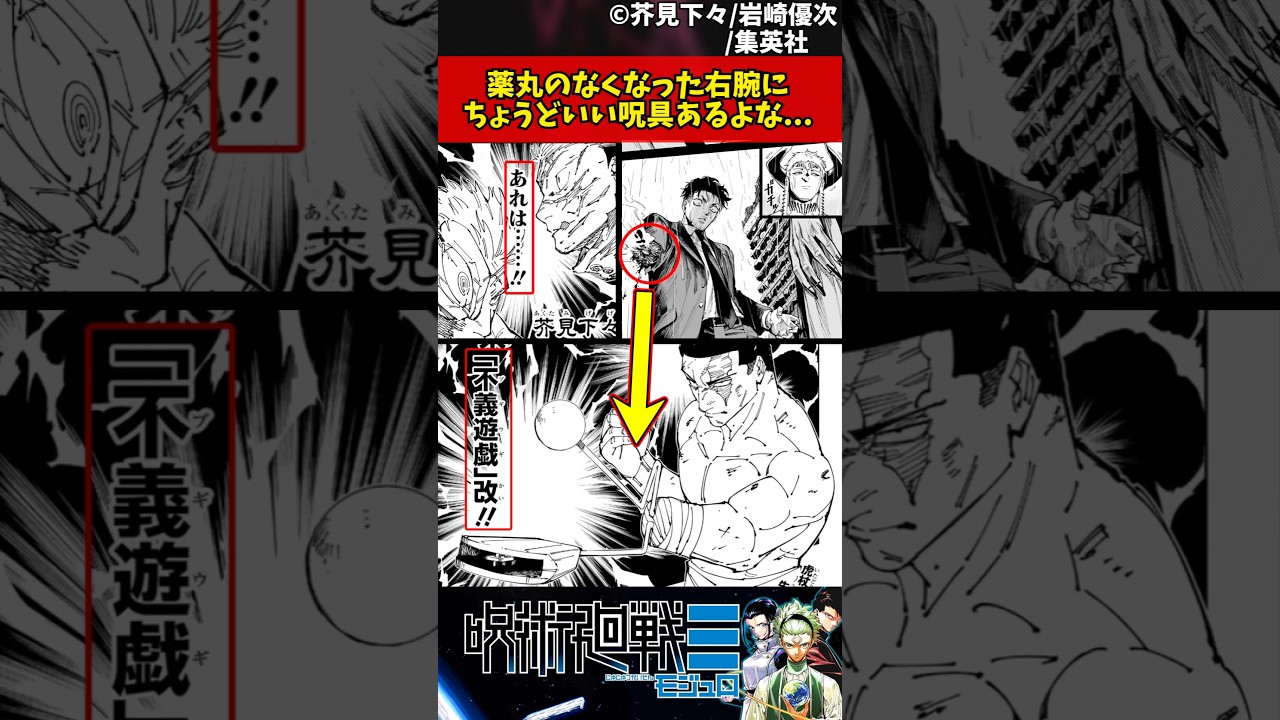 【モジュロ】薬丸のなくなった右腕にちょうどいい呪具あるよな... #呪術廻戦 #モジュロ #反応集