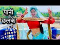 Pani Chhalke Dance Sapna Choudhary Megha Chaube Haryanvi Song