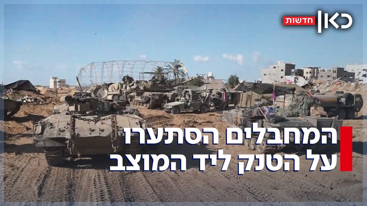 המחבלים הסתערו על הטנק והרגו 4 לוחמים - כוח צה"ל בלם אותם מלחדור למוצב