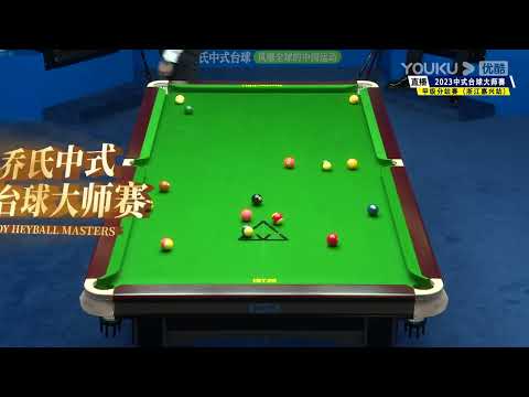 Zhang Kunpeng VS Zhu Luye - S1 - Joy Cup 2023 Heyball Masters Division 1 Tour Jiaxing
