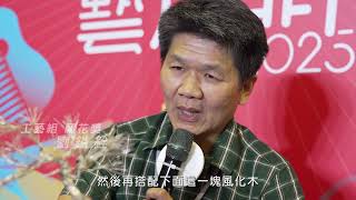 劉鎰銓介紹影片截圖