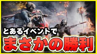 【BF6:REDSEC】とあるイベントに参加してきました【ぐっぴー】