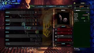 もうそろ古龍モンハンワールド最初からやる