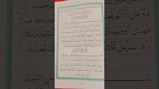 Download lagu Surah Alm Nasrah🌹سورة الشرح🥀✨ #Egzon Ibrahim🥀✨💚#qurantilawat #quran #ytshorts #viral#trending mp3