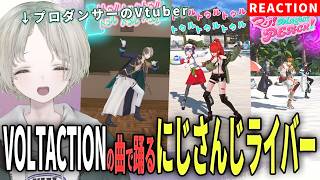 【にじさんじ】プロダンサーのVtuberがVOLTACTIONのマジ！Magic！PEACH！で踊るにじさんじライバーのダンス解説リアクションしてみた！【可夢ヰみふう】
