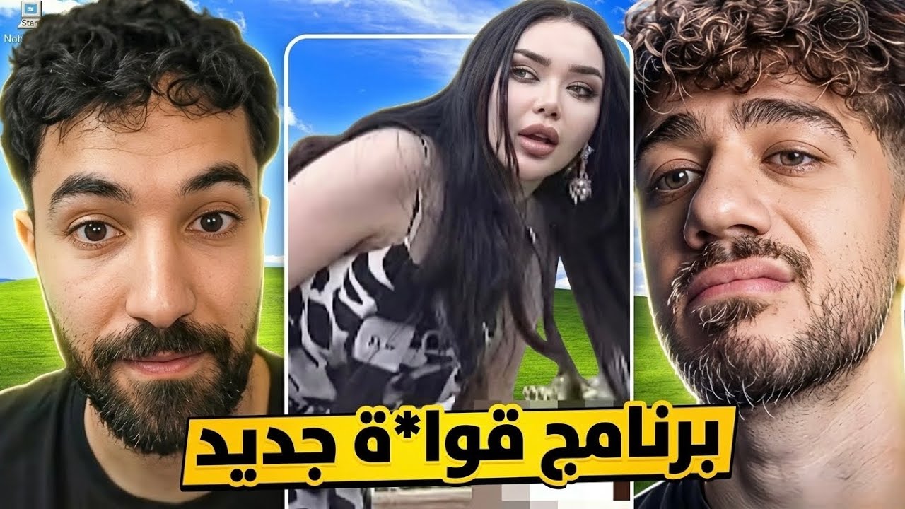 برنامج قسمة و نصيب التونسي