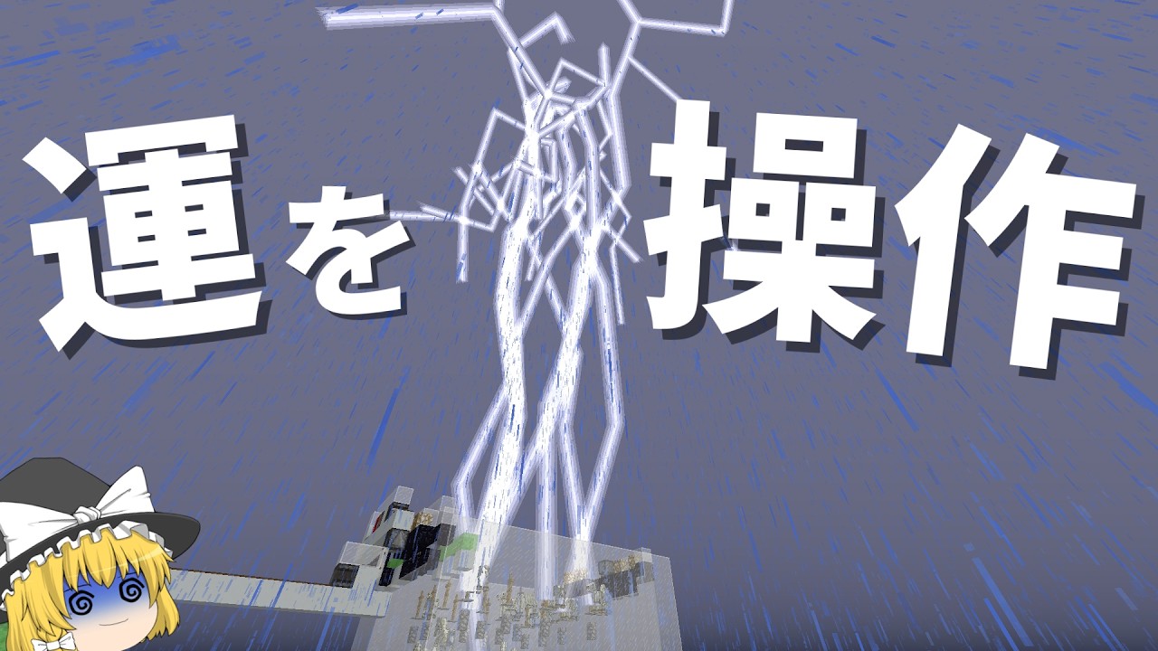 【マイクラ】作業厨がバニラサバイバルで運操作装置つくってきた【ゆっくり実況】【バニラ限界サバイバル】part.1