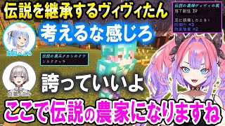 ぺこら先輩の出品を落札して伝説を継承するヴィヴィたんｗ【ホロライブ切り抜き/綺々羅々ヴィヴィ/兎田ぺこら】