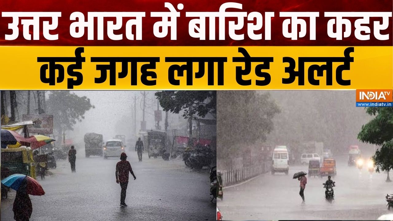 Heavy Rain Update | उत्तर भारत में बारिश का कहर, कई जगह रेड अलर्ट ज?