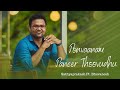 Ponvaanam Panneer Thoovudhu Cover Sathyaprakash Ft Bhuvanesh