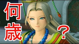 【ドラゴンクエストⅪ】師匠がロリババアでおじいちゃんはおじいちゃん？ part38【実況プレイ】