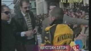 preview picture of video 'Ο Λάκκος τ Μάγγανη στο mega Αποκριές Κοζάνη 2003'