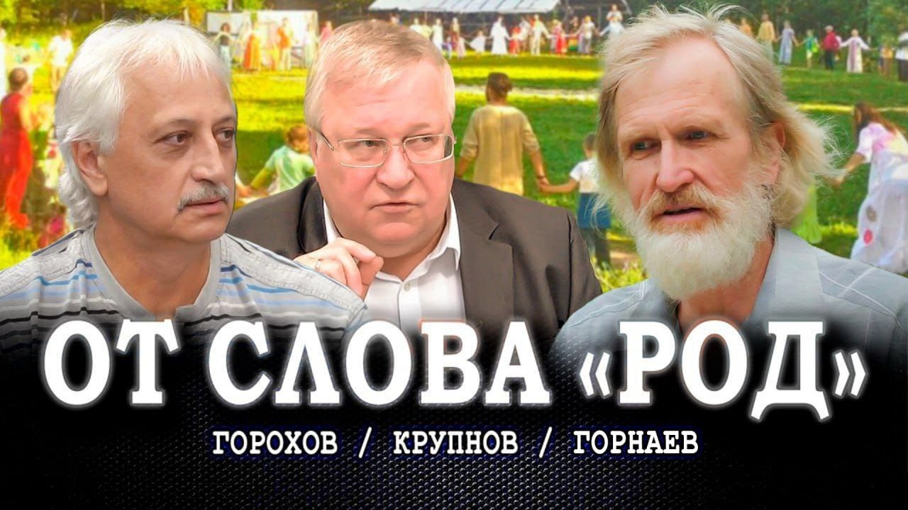 Опыт первопроходцев, или Могут ли родовые поселения решить проблемы России?