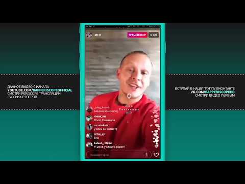 St1m первая трансляция, на съемках клипа, включает трек с альбома King is Back 2 (16.06.2017)