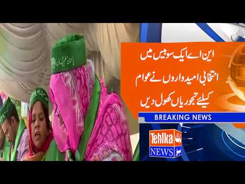 download lagu mp3 mp4 Na 120 Election Result 2017 Date, download lagu Na 120 Election Result 2017 Date gratis, unduh video klip Download Na 120 Election Result 2017 Date Mp3 dan Mp4 Music Gratis