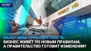 Налоговый кодекс переписывают: реформа будет скорректирована? 