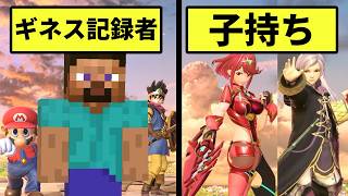 いろんな組み合わせで勝利ポーズ集 その３【スマブラSP】