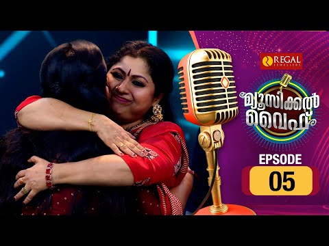 MUSICAL WIFE | Musical Reality Show | EP # 05