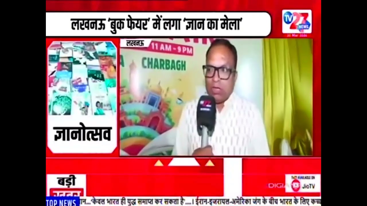 अफसाना लिख रहा हूँ... लोकार्पण
