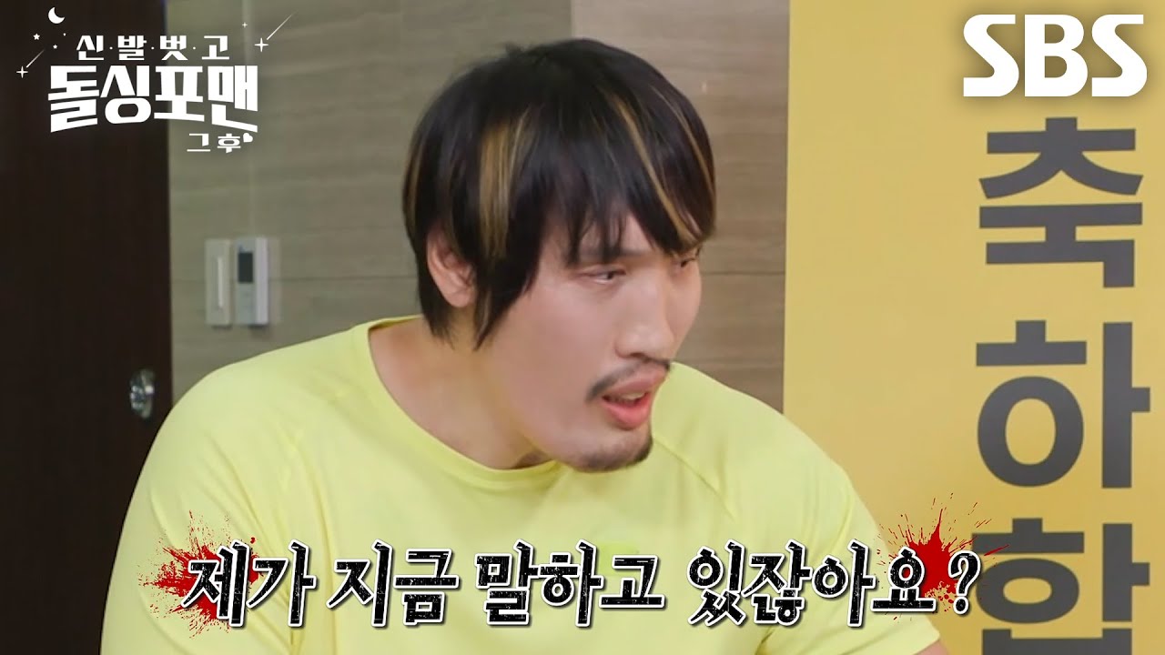 “형만 기다렸단 말이에요...” 최홍만, 약속 어긴 제주도 이웃사촌 탁재훈에 분노의 참교육 시전♨